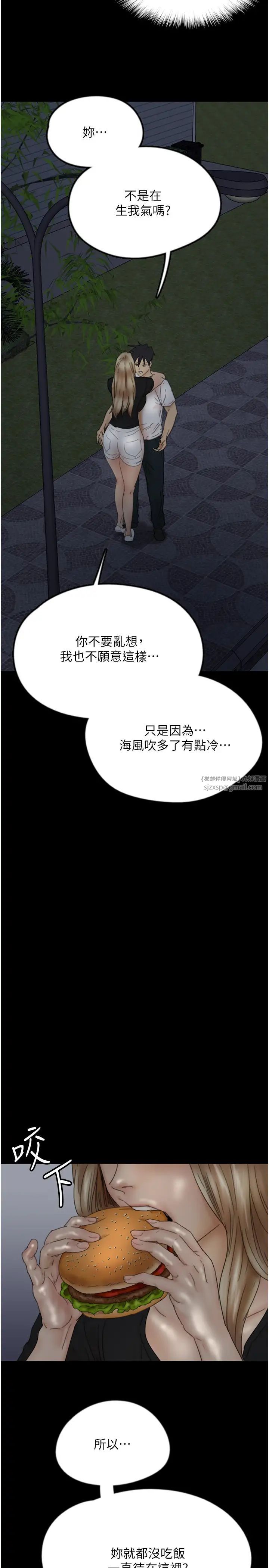 《養父的女兒們》漫画 第33話-這些錢全部都給妳