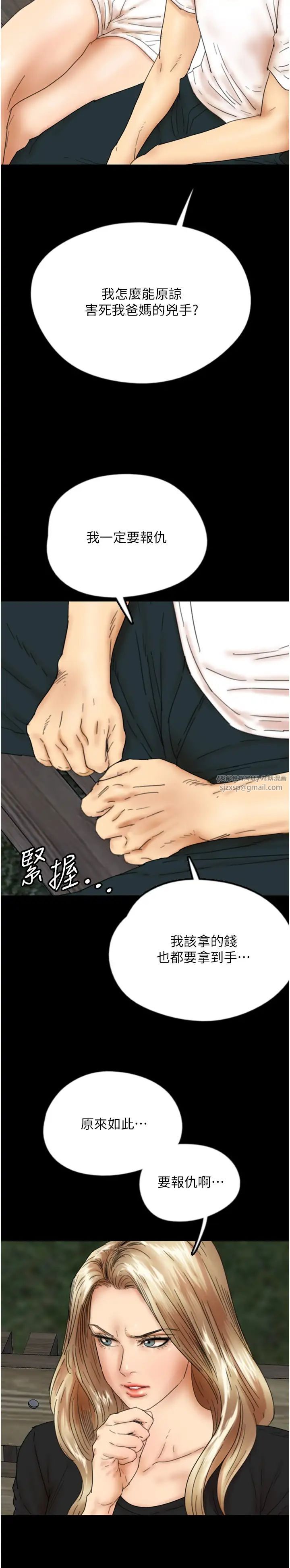 《養父的女兒們》漫画 第33話-這些錢全部都給妳
