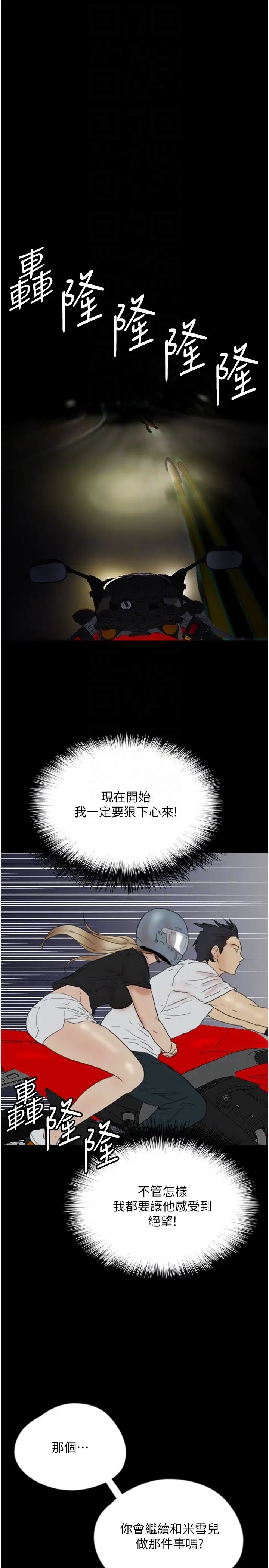 《養父的女兒們》漫画 第33話-這些錢全部都給妳
