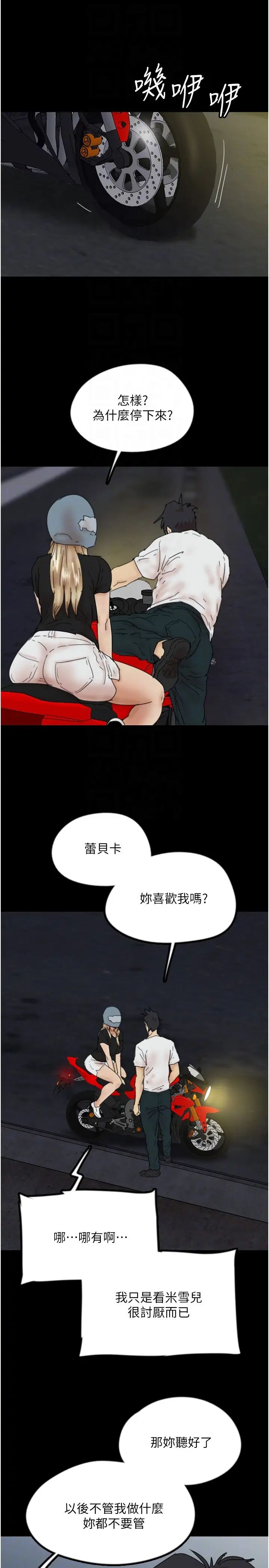 《養父的女兒們》漫画 第33話-這些錢全部都給妳