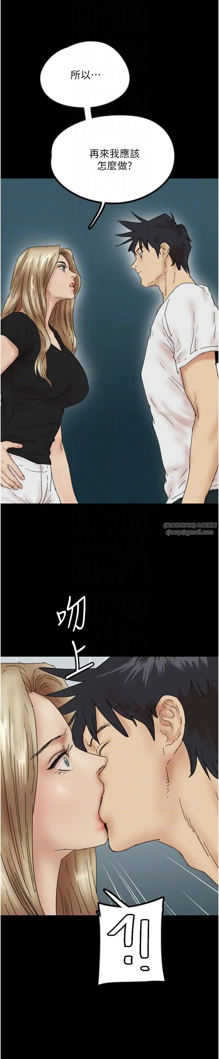 《養父的女兒們》漫画 第33話-這些錢全部都給妳