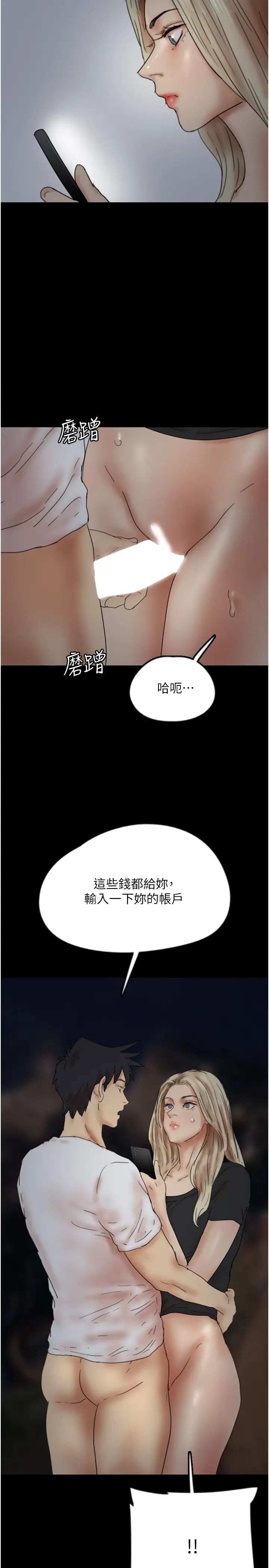 《養父的女兒們》漫画 第33話-這些錢全部都給妳