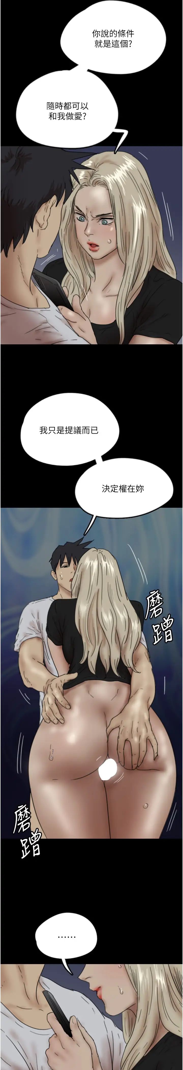 《養父的女兒們》漫画 第33話-這些錢全部都給妳