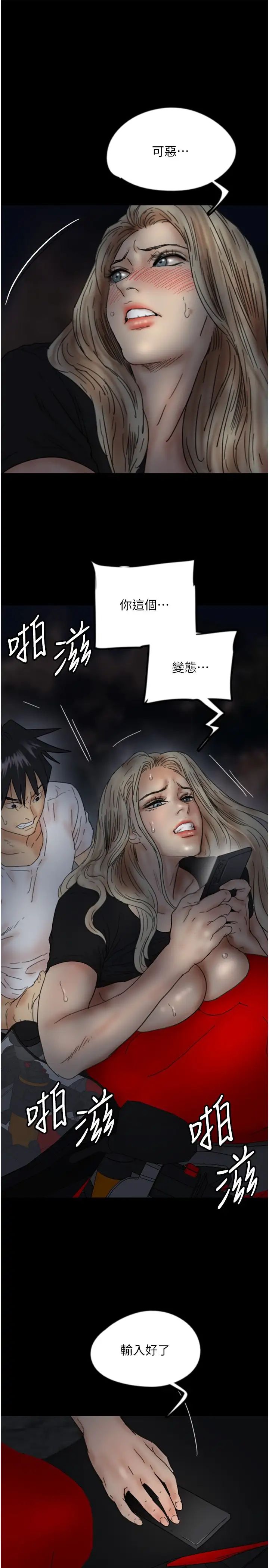 《養父的女兒們》漫画 第33話-這些錢全部都給妳