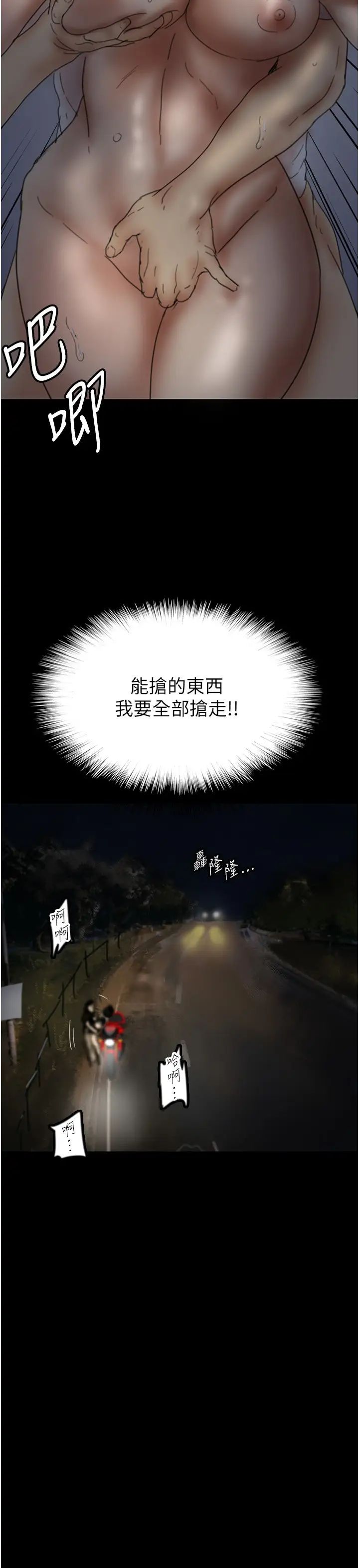 《養父的女兒們》漫画 第34話-我們是同一陣線的瞭