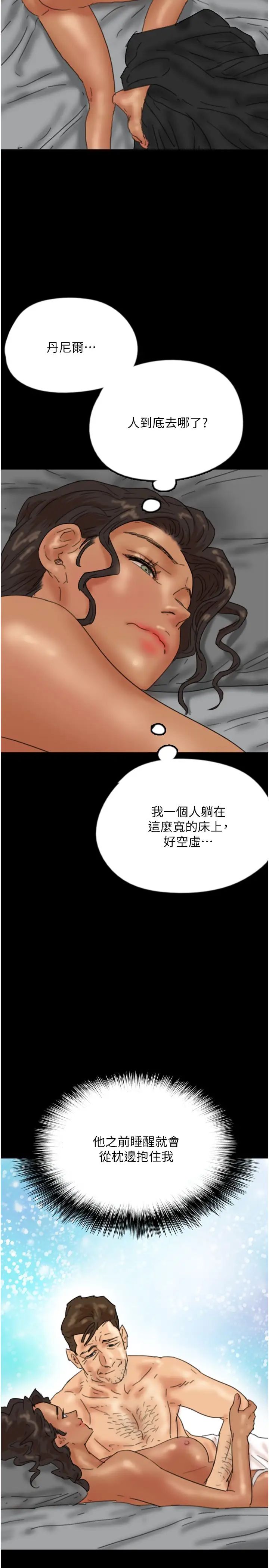 《養父的女兒們》漫画 第34話-我們是同一陣線的瞭