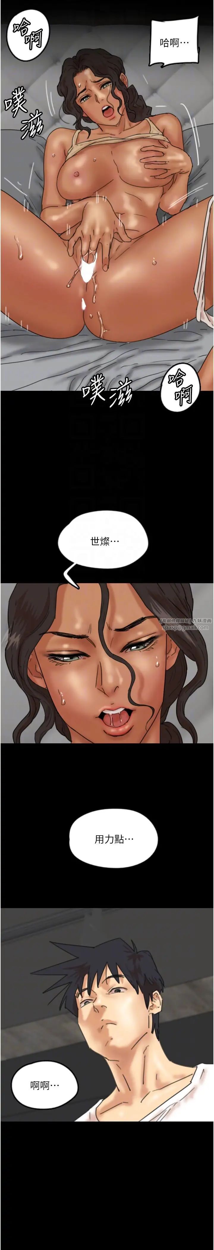 《養父的女兒們》漫画 第34話-我們是同一陣線的瞭