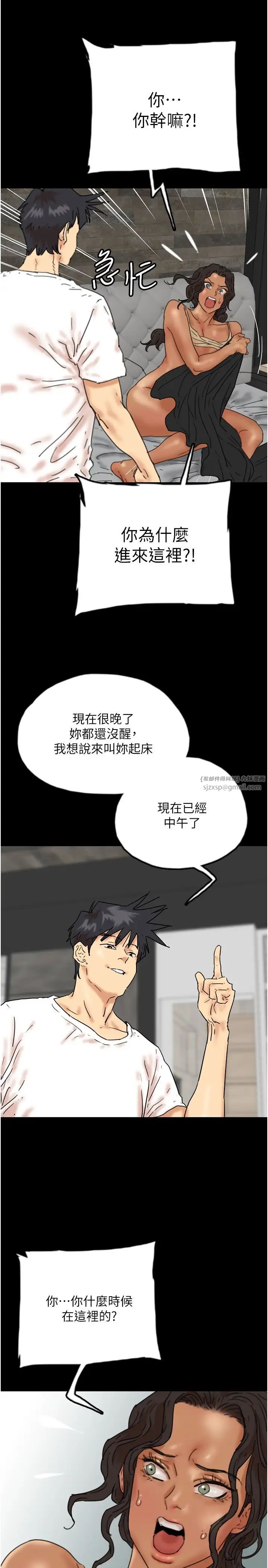 《養父的女兒們》漫画 第34話-我們是同一陣線的瞭