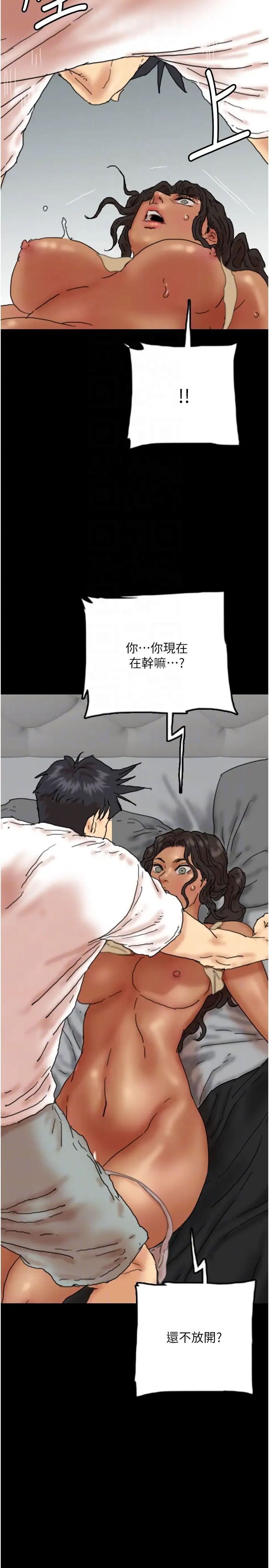 《養父的女兒們》漫画 第34話-我們是同一陣線的瞭