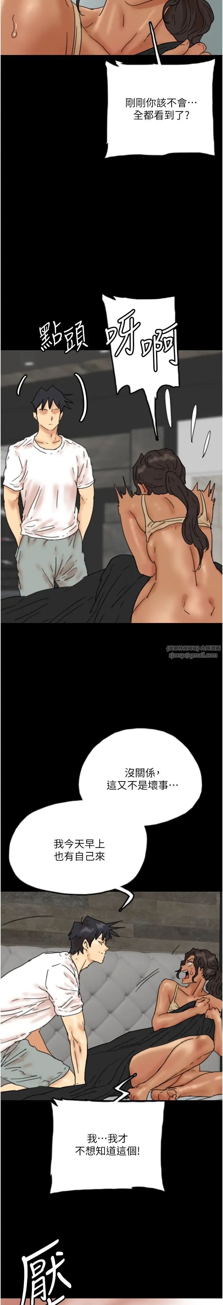 《養父的女兒們》漫画 第34話-我們是同一陣線的瞭