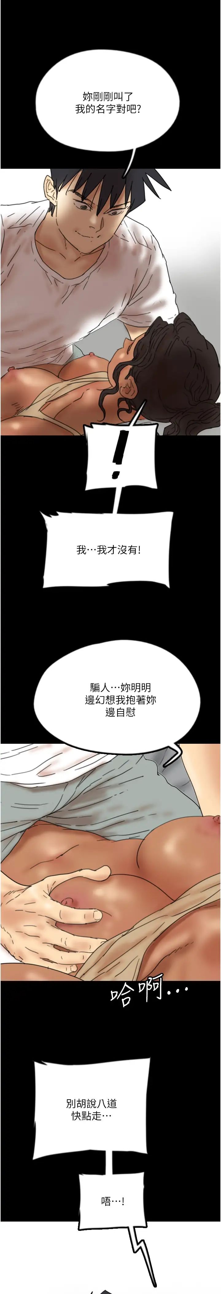 《養父的女兒們》漫画 第34話-我們是同一陣線的瞭