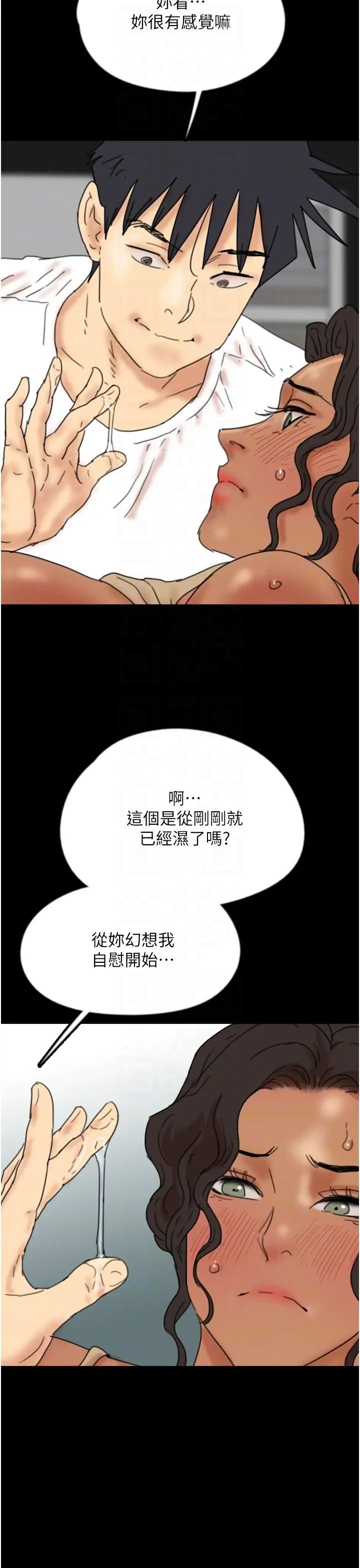 《養父的女兒們》漫画 第34話-我們是同一陣線的瞭