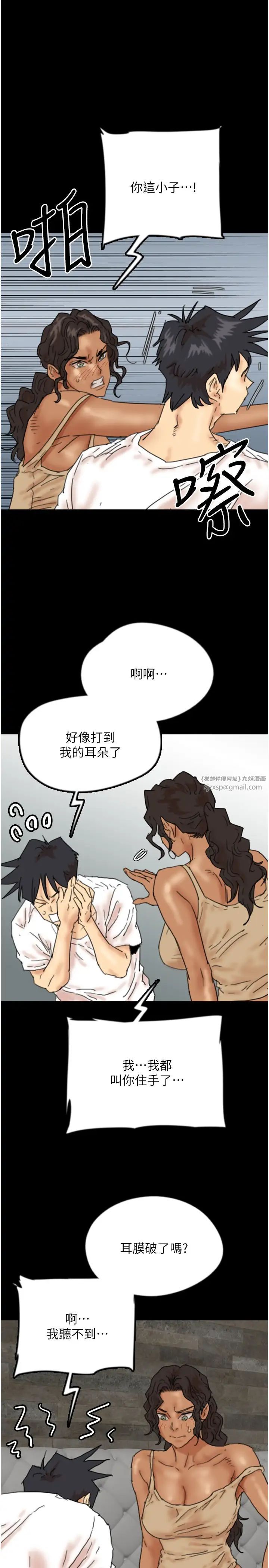 《養父的女兒們》漫画 第34話-我們是同一陣線的瞭