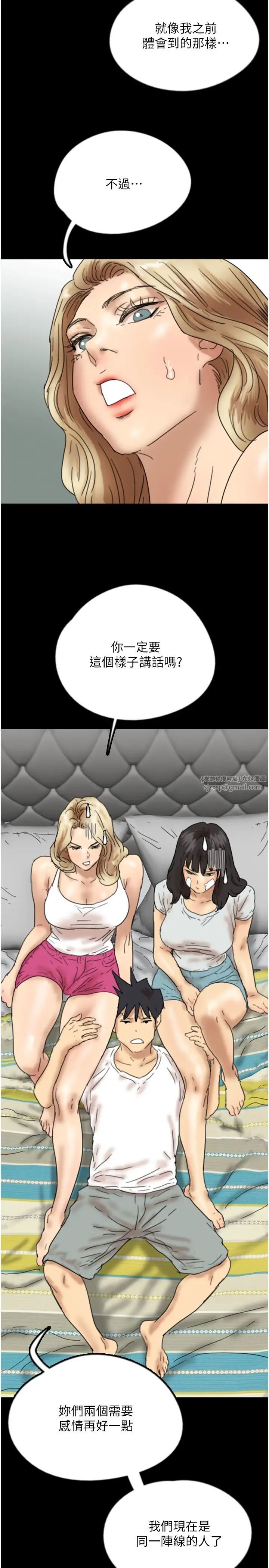 《養父的女兒們》漫画 第34話-我們是同一陣線的瞭