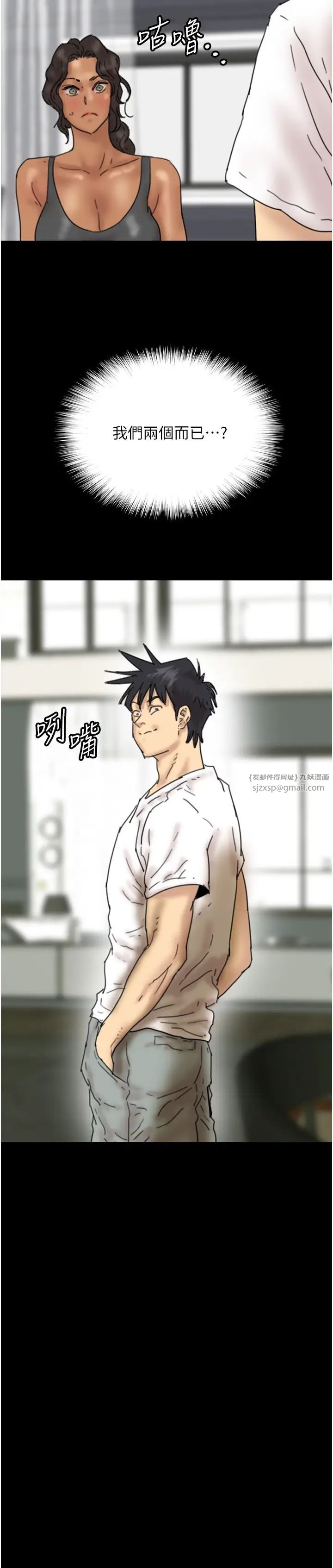 《養父的女兒們》漫画 第34話-我們是同一陣線的瞭