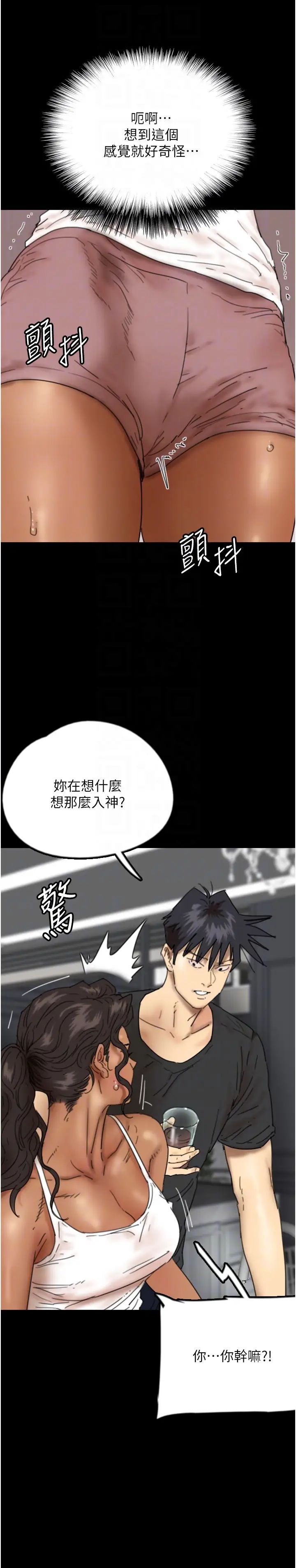 《養父的女兒們》漫画 第35話-和我單獨相處很不自在嗎?