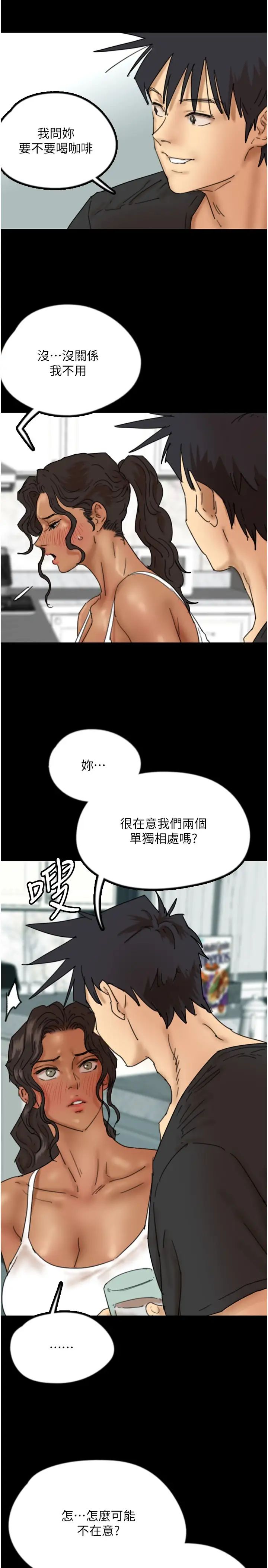 《養父的女兒們》漫画 第35話-和我單獨相處很不自在嗎?