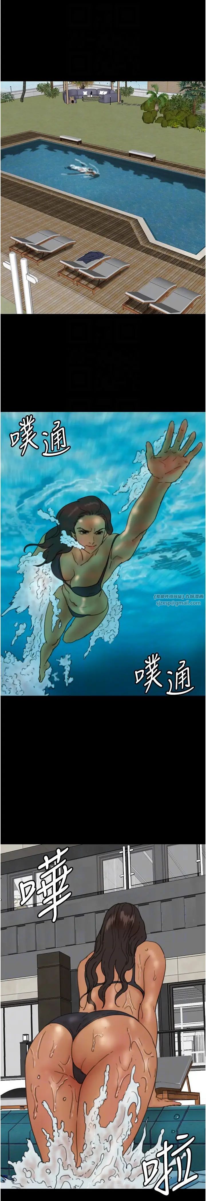 《養父的女兒們》漫画 第35話-和我單獨相處很不自在嗎?