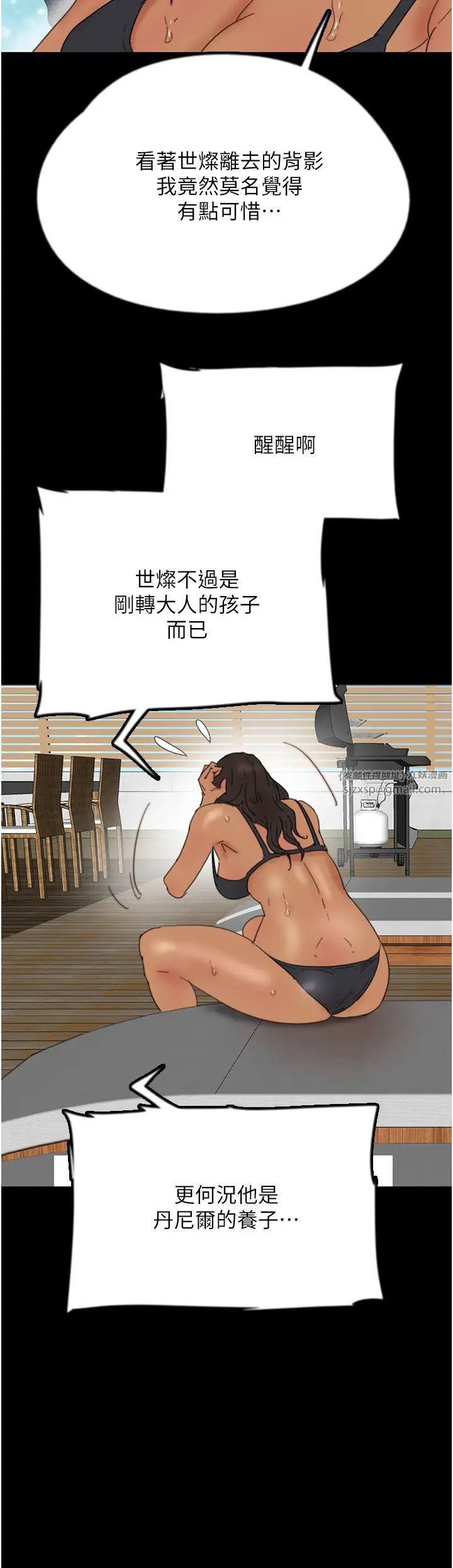 《養父的女兒們》漫画 第35話-和我單獨相處很不自在嗎?