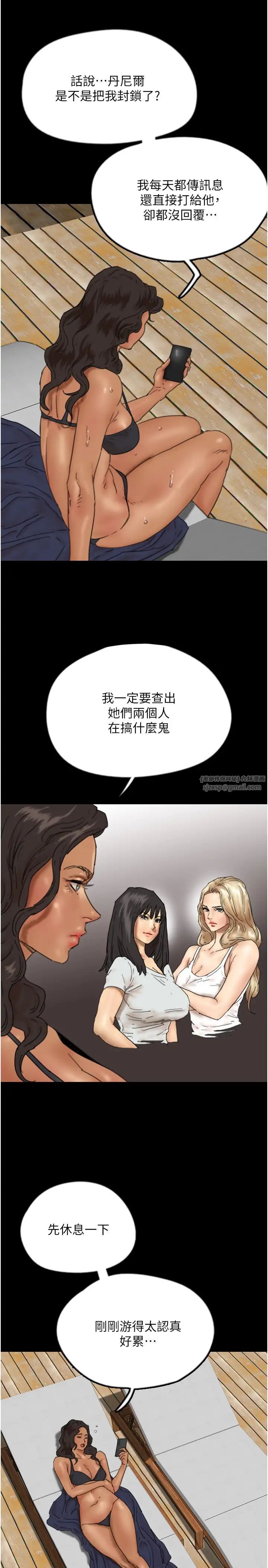 《養父的女兒們》漫画 第35話-和我單獨相處很不自在嗎?