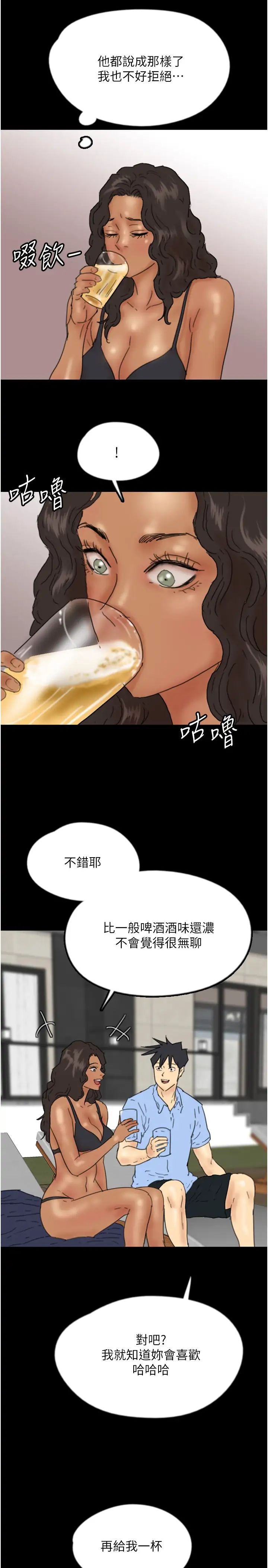 《養父的女兒們》漫画 第35話-和我單獨相處很不自在嗎?