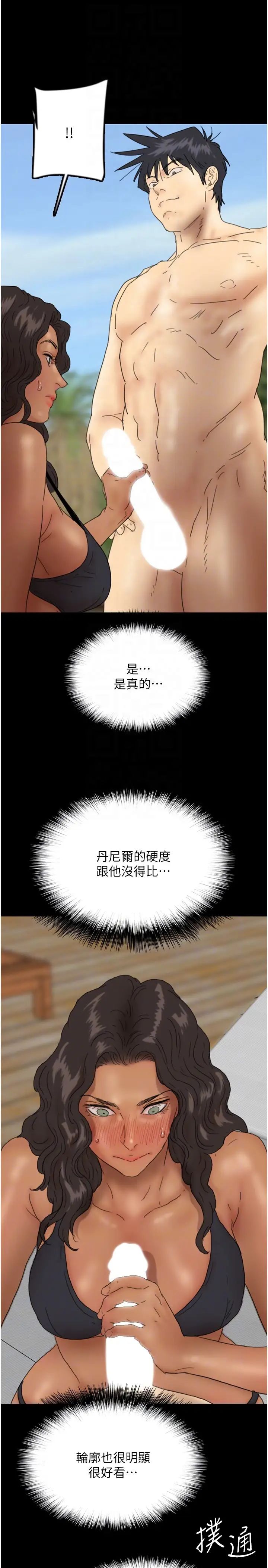 《養父的女兒們》漫画 第35話-和我單獨相處很不自在嗎?