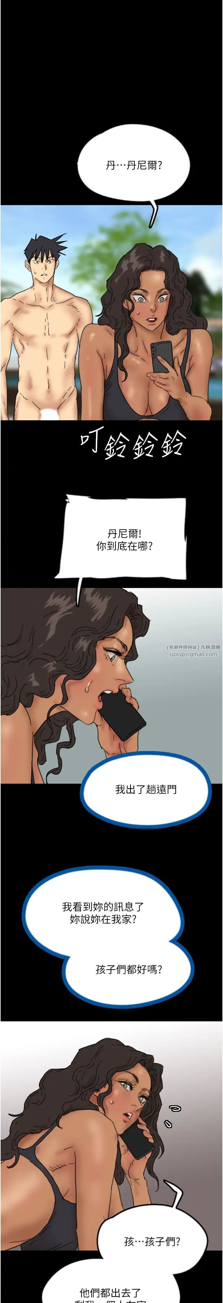 《養父的女兒們》漫画 第36話-做到底瞭…