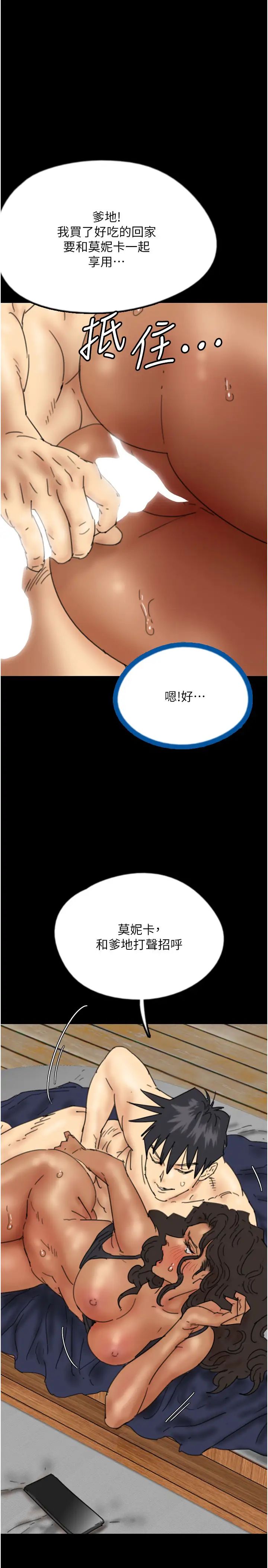 《養父的女兒們》漫画 第36話-做到底瞭…