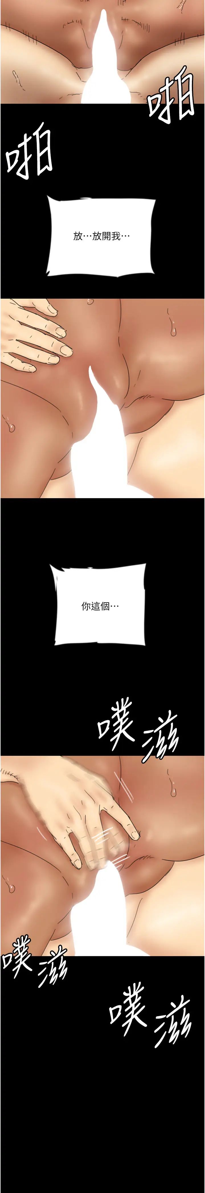 《養父的女兒們》漫画 第36話-做到底瞭…
