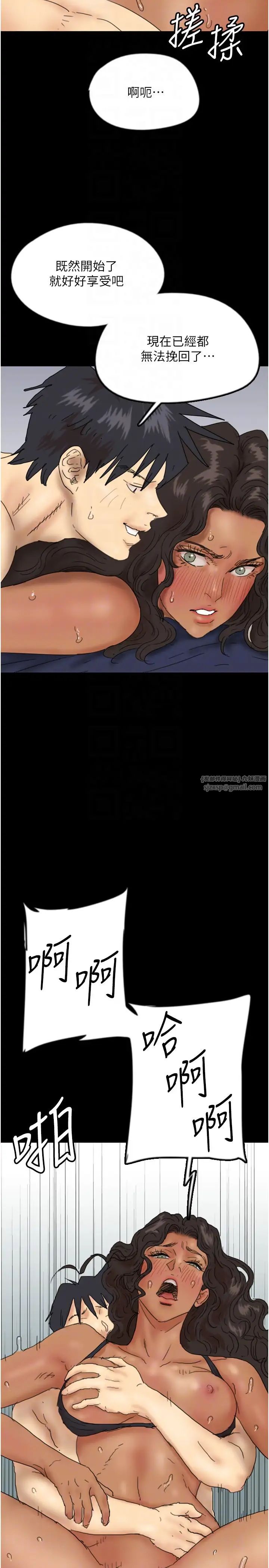 《養父的女兒們》漫画 第36話-做到底瞭…