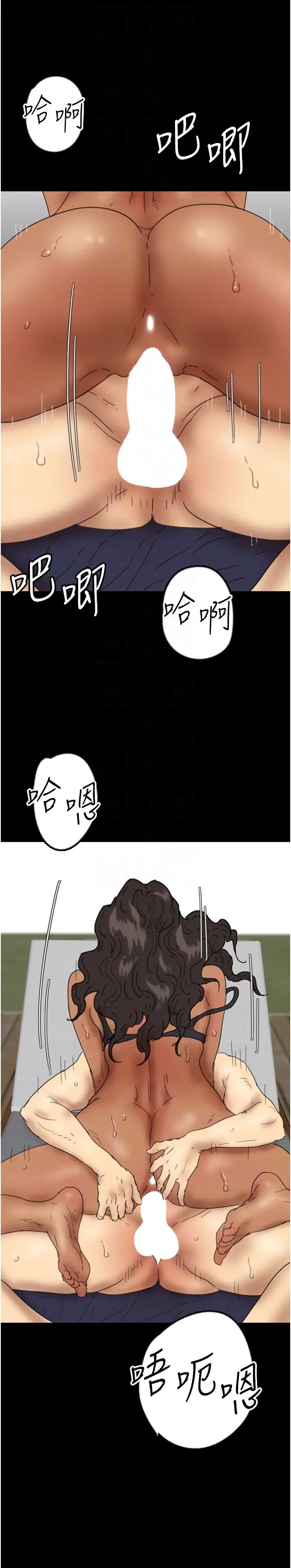 《養父的女兒們》漫画 第36話-做到底瞭…
