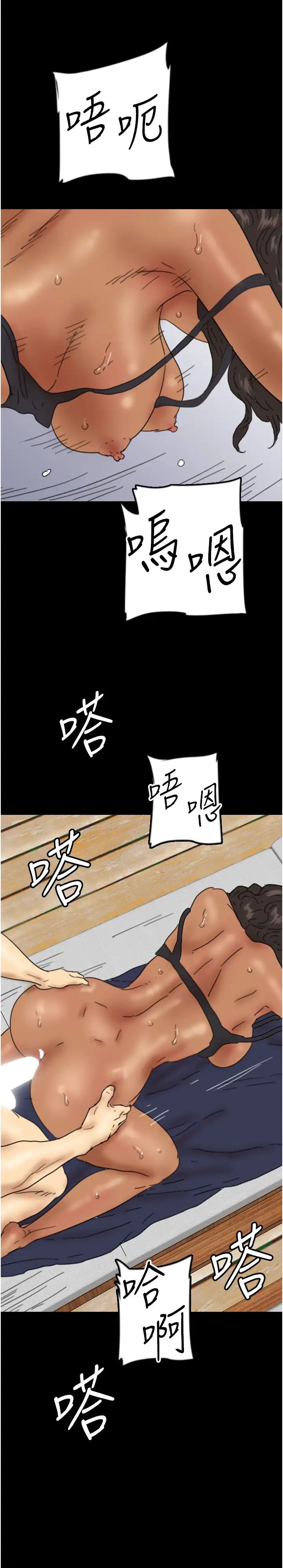 《養父的女兒們》漫画 第36話-做到底瞭…