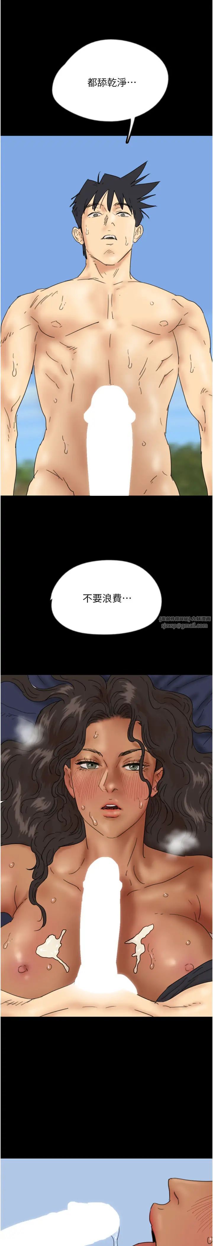 《養父的女兒們》漫画 第36話-做到底瞭…