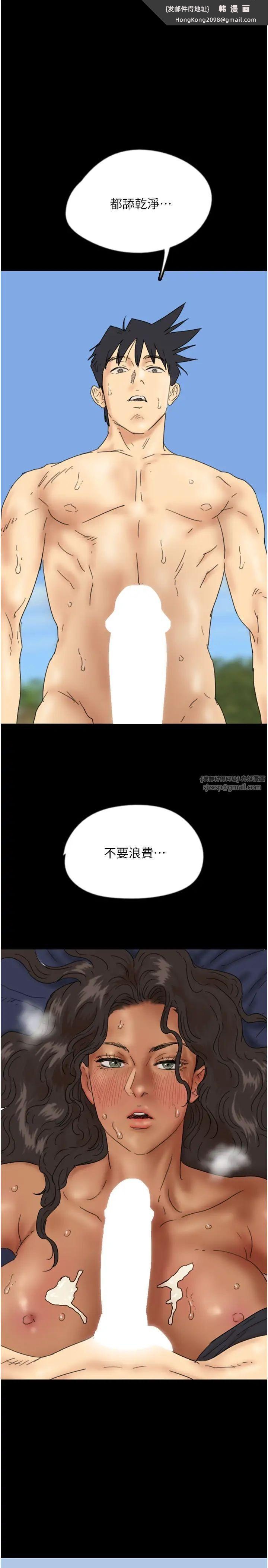 《養父的女兒們》漫画 第37話-妳穿這麼露是在等我嗎?