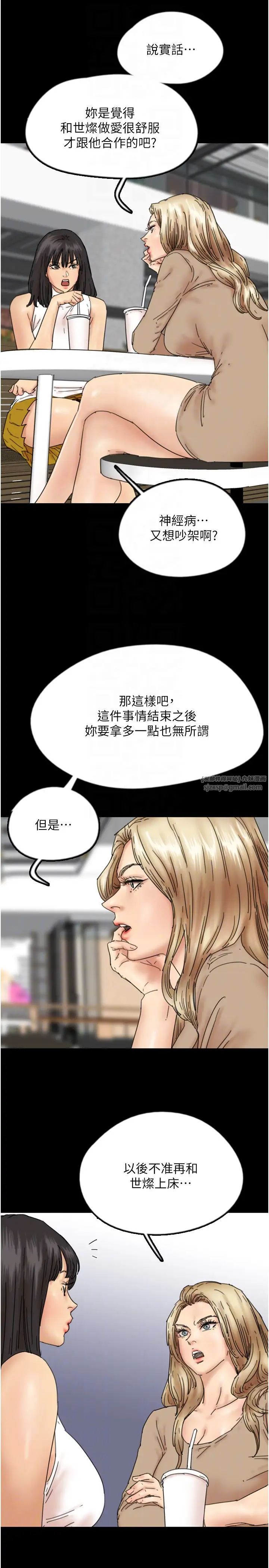 《養父的女兒們》漫画 第37話-妳穿這麼露是在等我嗎?