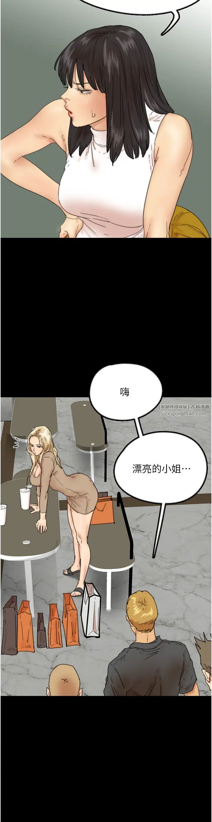 《養父的女兒們》漫画 第37話-妳穿這麼露是在等我嗎?