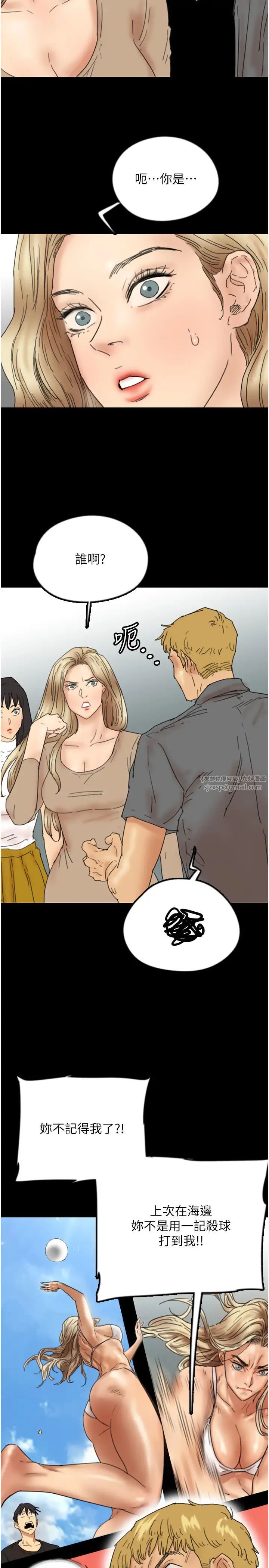 《養父的女兒們》漫画 第37話-妳穿這麼露是在等我嗎?