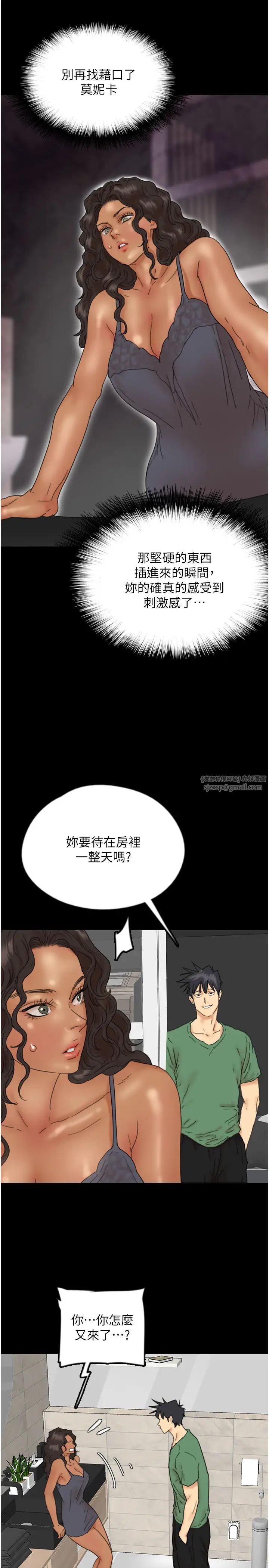 《養父的女兒們》漫画 第37話-妳穿這麼露是在等我嗎?