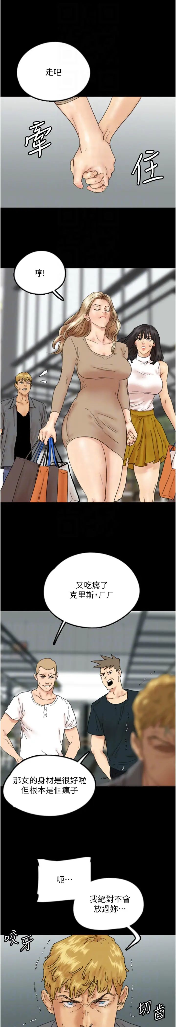 《養父的女兒們》漫画 第37話-妳穿這麼露是在等我嗎?