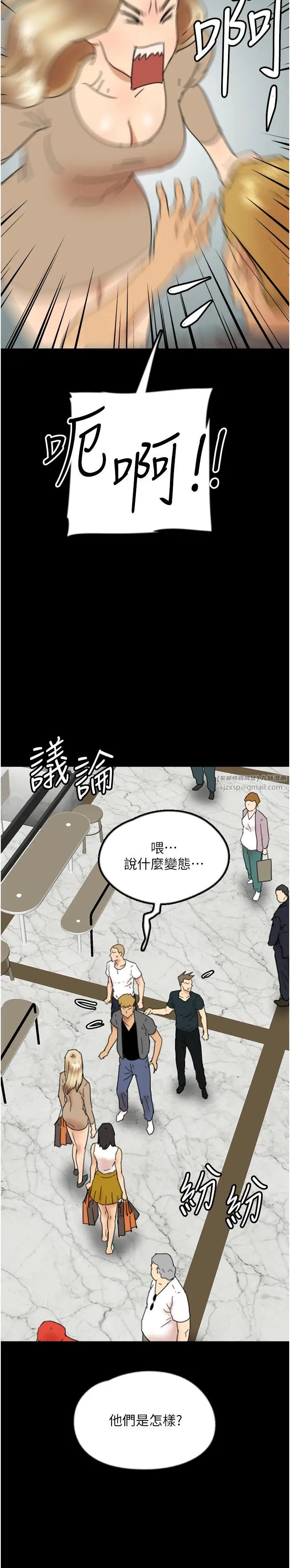 《養父的女兒們》漫画 第37話-妳穿這麼露是在等我嗎?