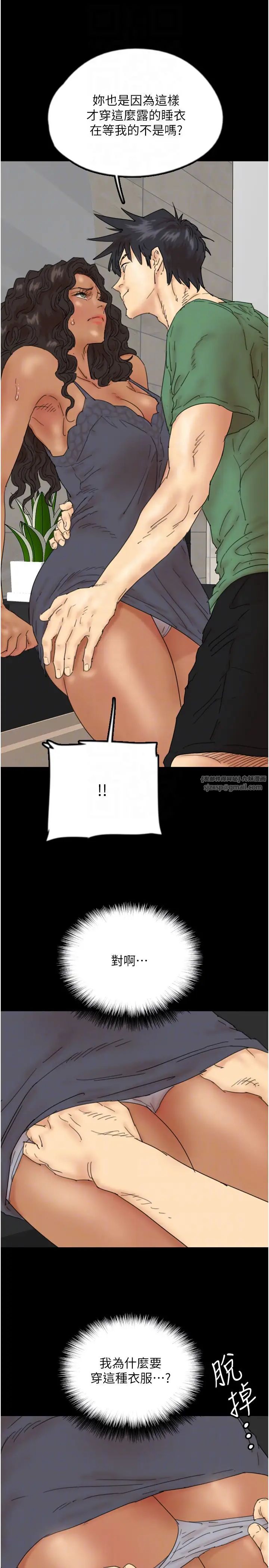 《養父的女兒們》漫画 第37話-妳穿這麼露是在等我嗎?