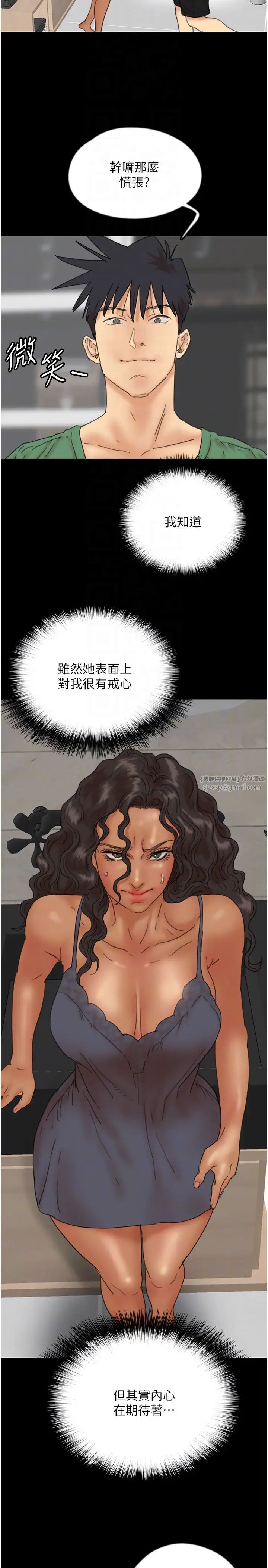 《養父的女兒們》漫画 第37話-妳穿這麼露是在等我嗎?