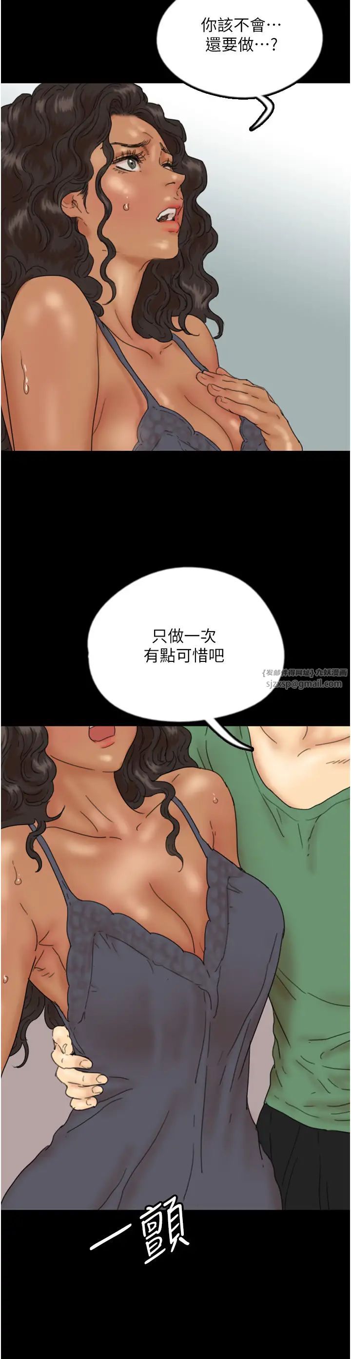 《養父的女兒們》漫画 第37話-妳穿這麼露是在等我嗎?