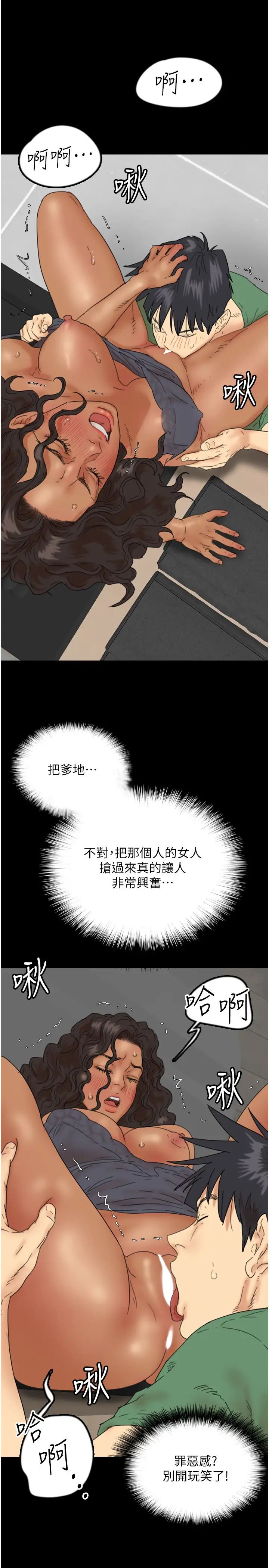 《養父的女兒們》漫画 第37話-妳穿這麼露是在等我嗎?