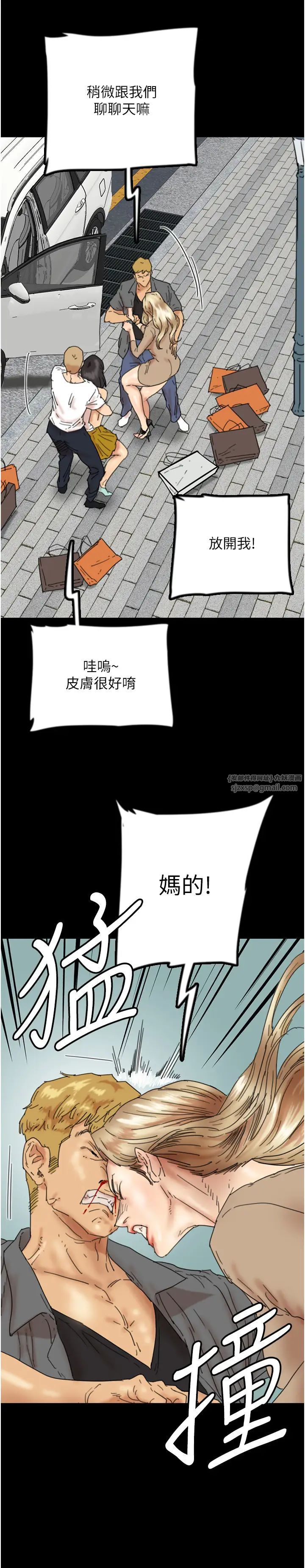 《養父的女兒們》漫画 第38話-認錯瞭就給我跪下