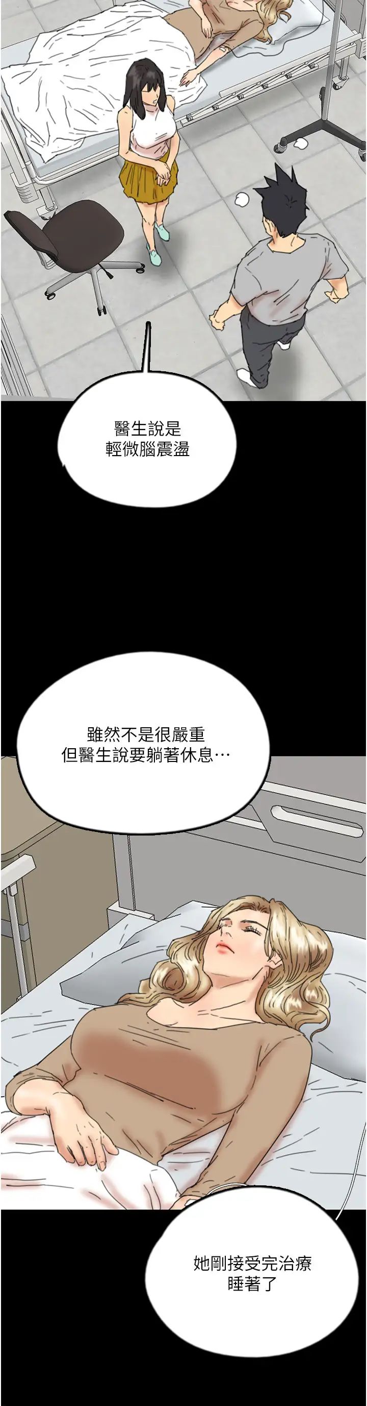《養父的女兒們》漫画 第38話-認錯瞭就給我跪下