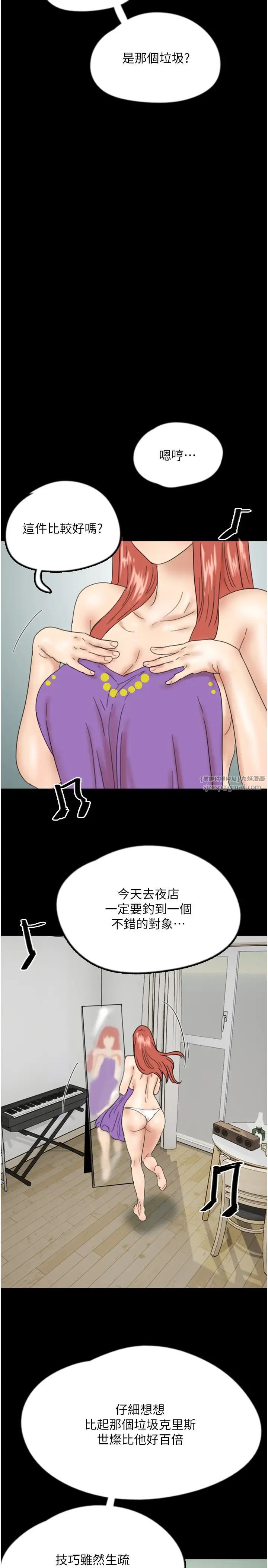 《養父的女兒們》漫画 第38話-認錯瞭就給我跪下