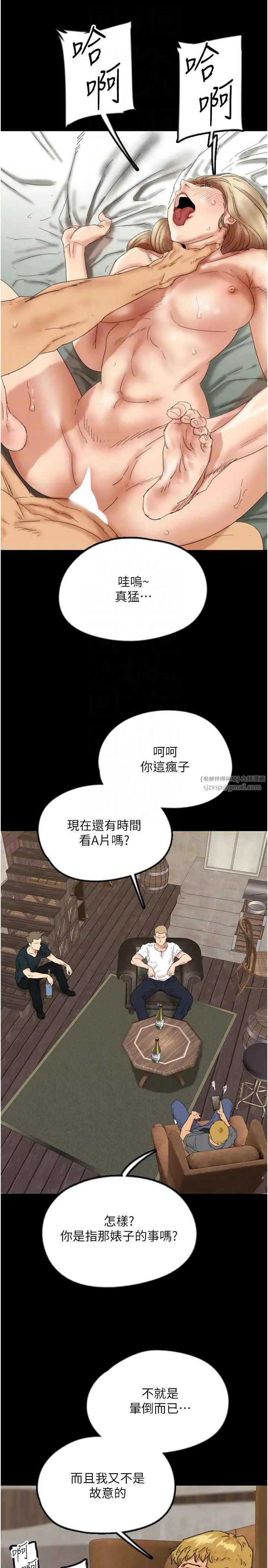 《養父的女兒們》漫画 第38話-認錯瞭就給我跪下