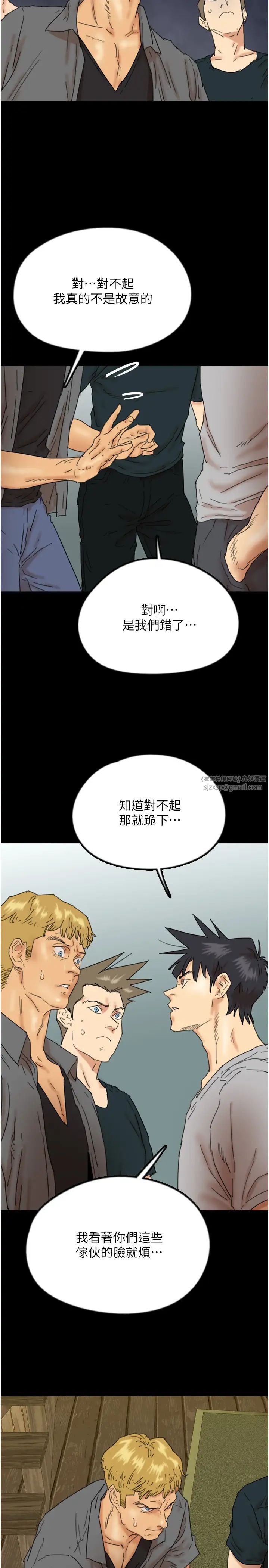 《養父的女兒們》漫画 第38話-認錯瞭就給我跪下
