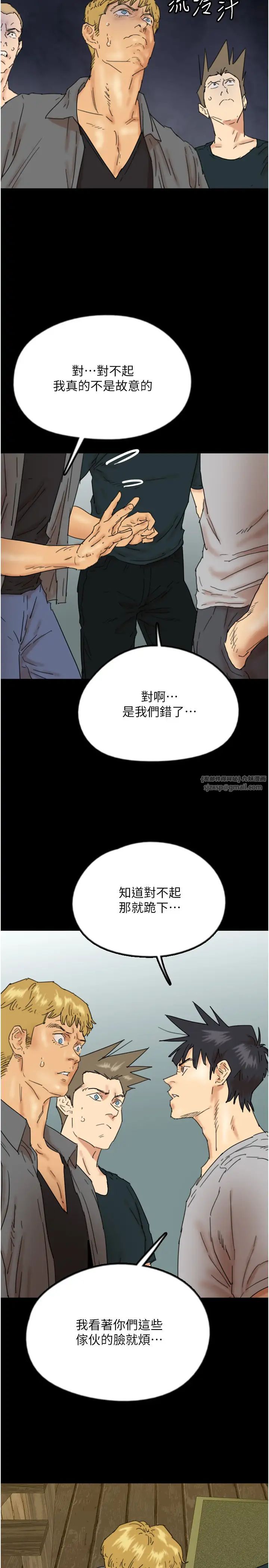 《養父的女兒們》漫画 第39話-三個人一起做吧